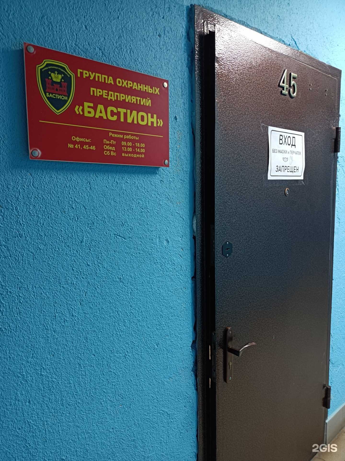 Отзывы на компанию Бастион в г. Дмитров c фото