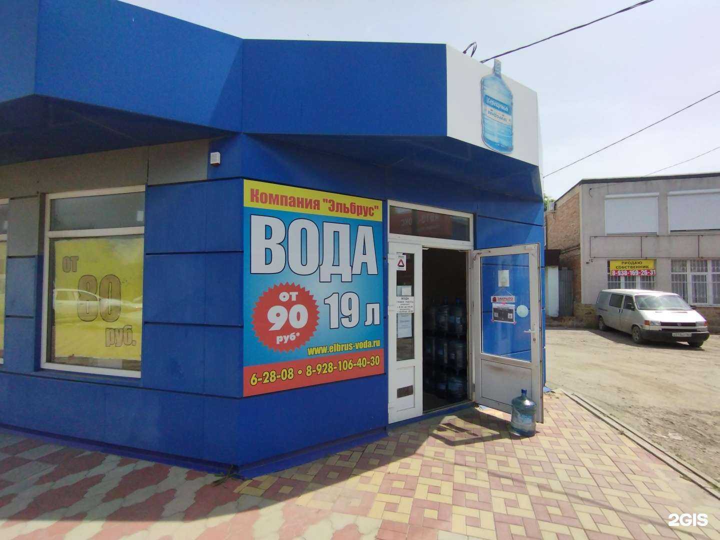 Отзывы на компанию Эльбрус в г. Батайск c фото