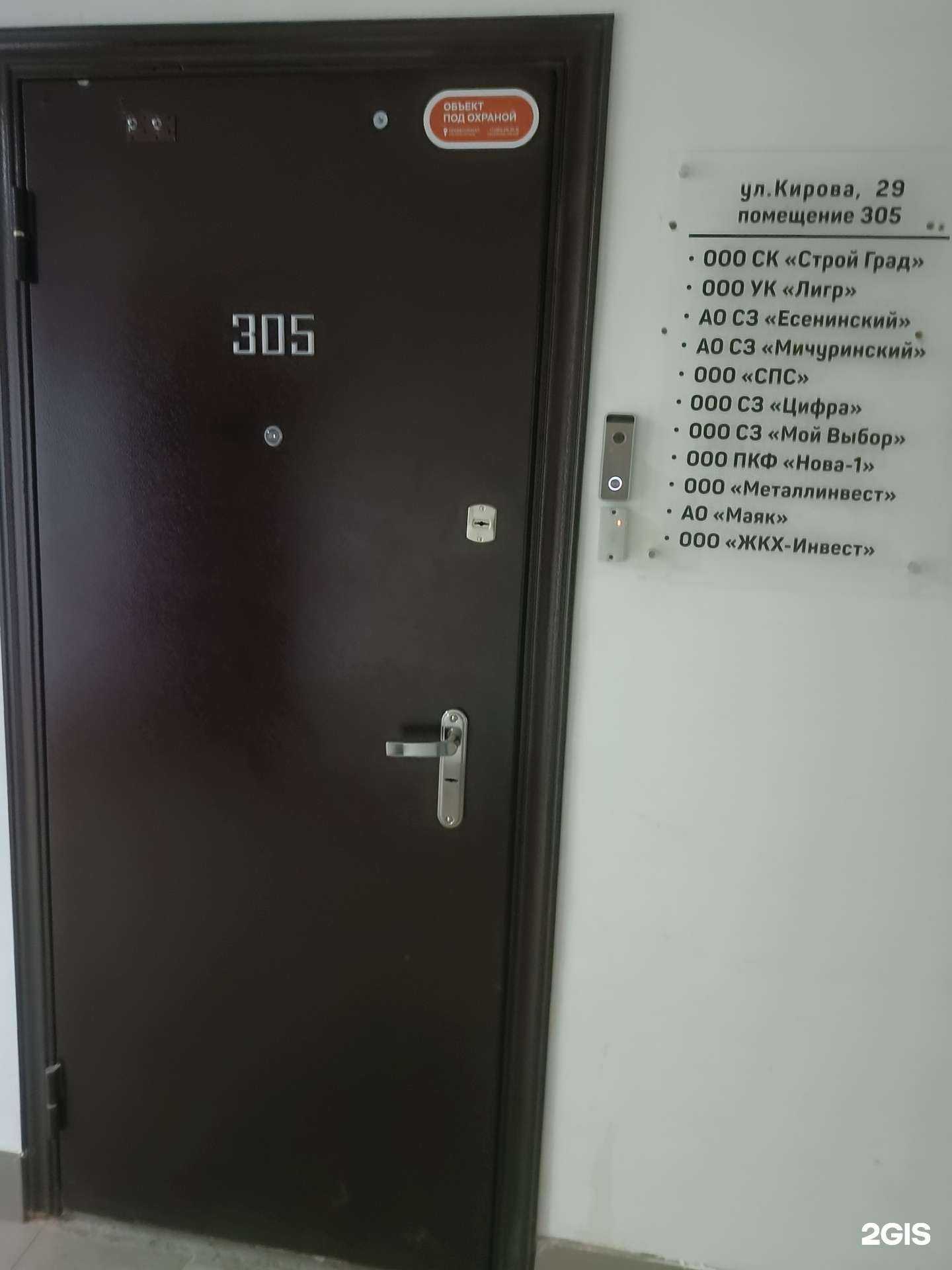 Отзывы на компанию Лигр в г. Новосибирск c фото