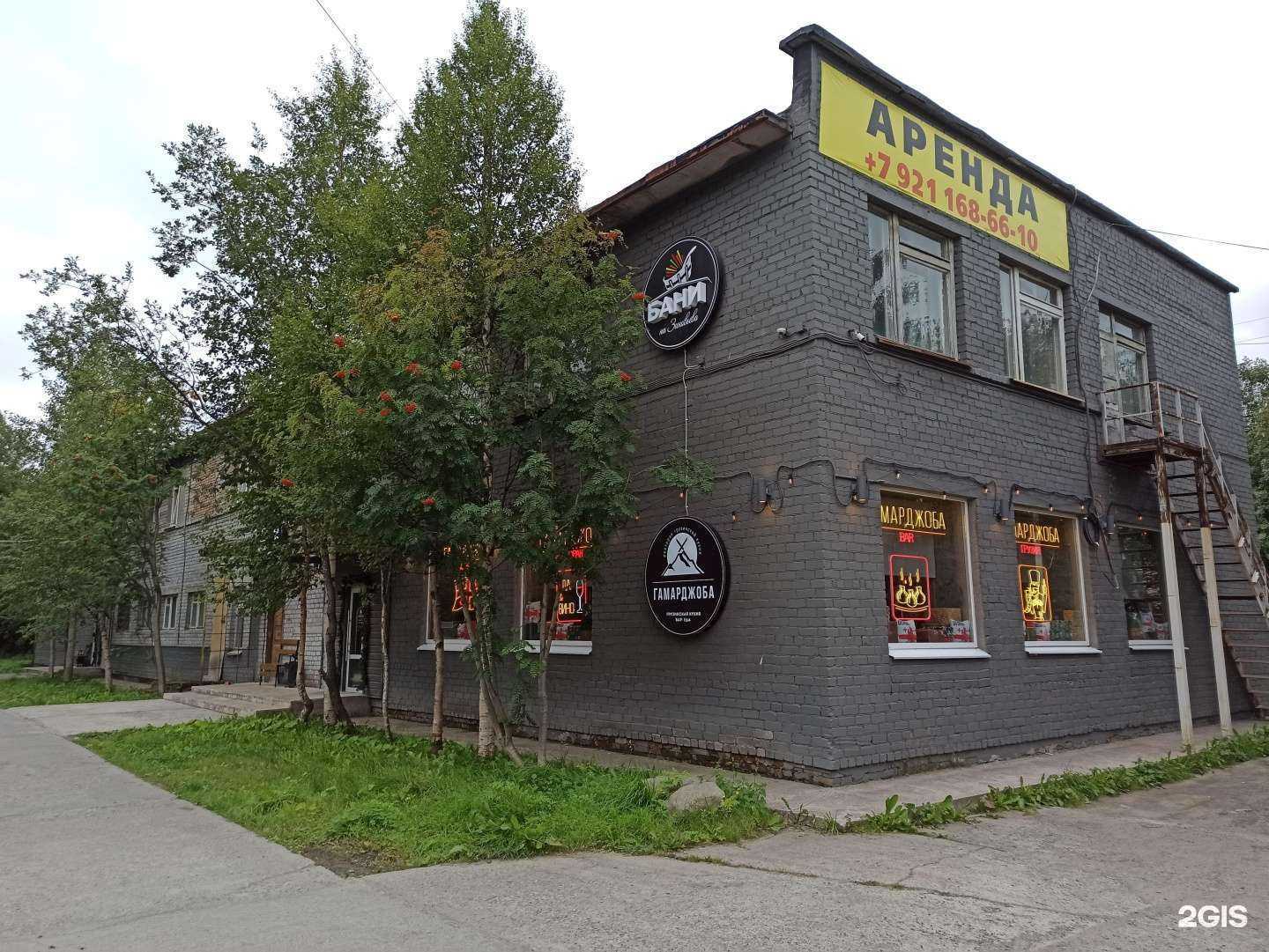 Отзывы на компанию Гамарджоба в Апатитах c фото - фотография 2 из 2