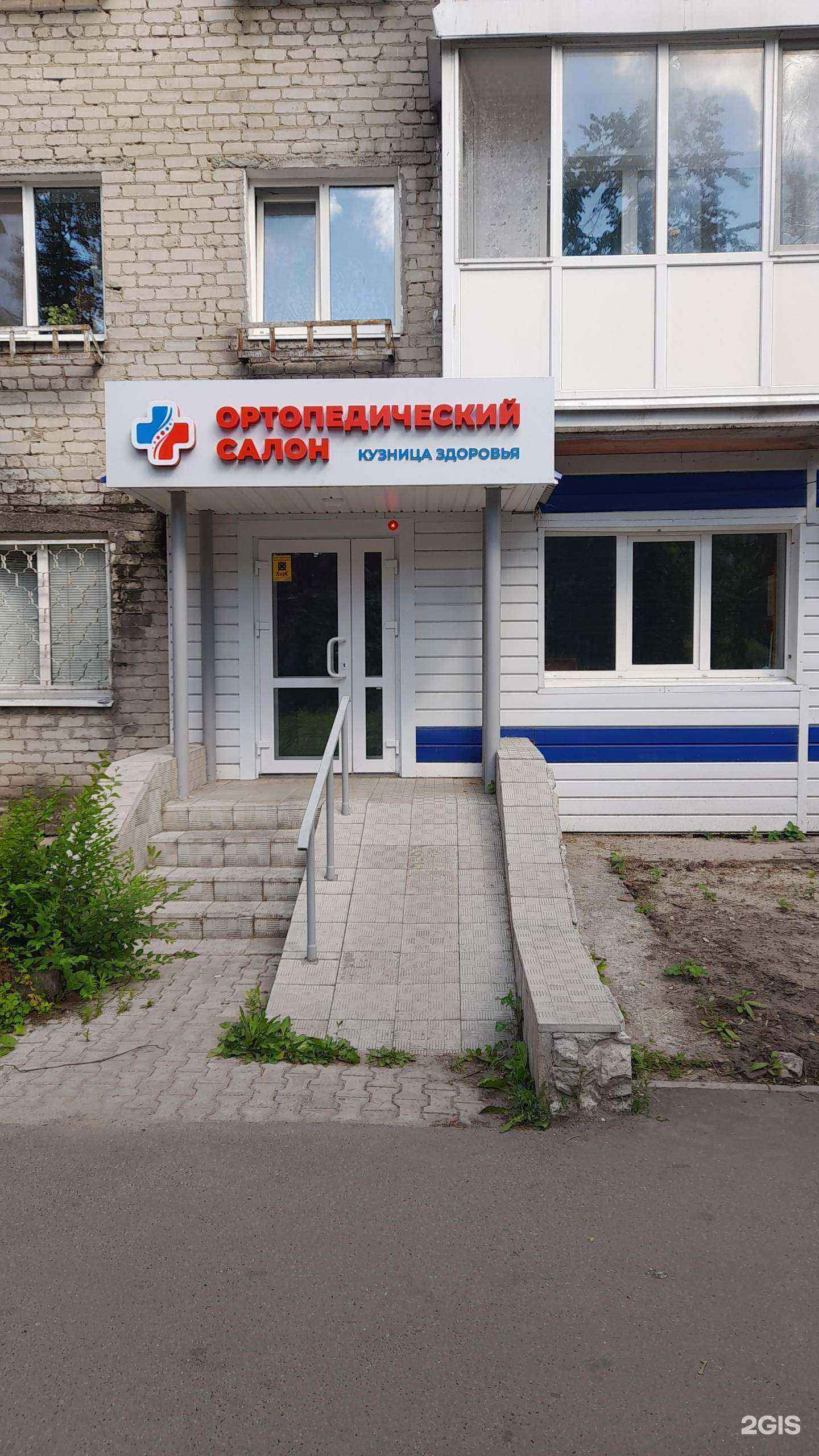 Отзывы на компанию Кузница здоровья в Ульяновске c фото