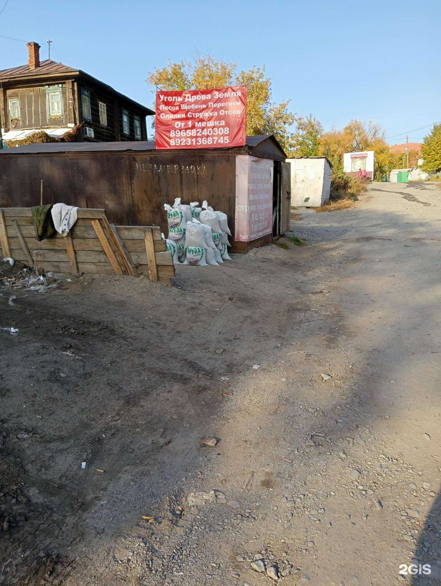 Отзывы на компанию Компания по продаже угля и дров в г. Новосибирск c фото