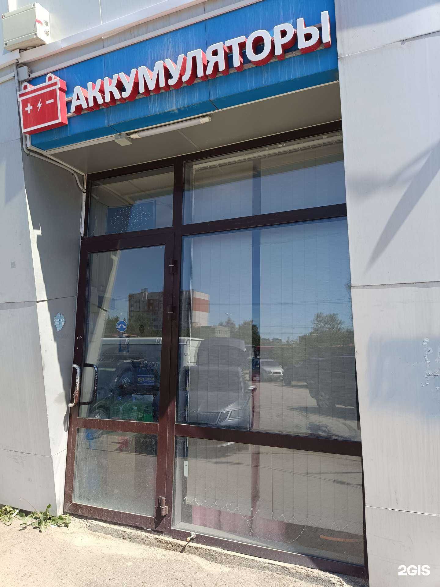 Отзывы на компанию Акб-Сервис в Казани c фото