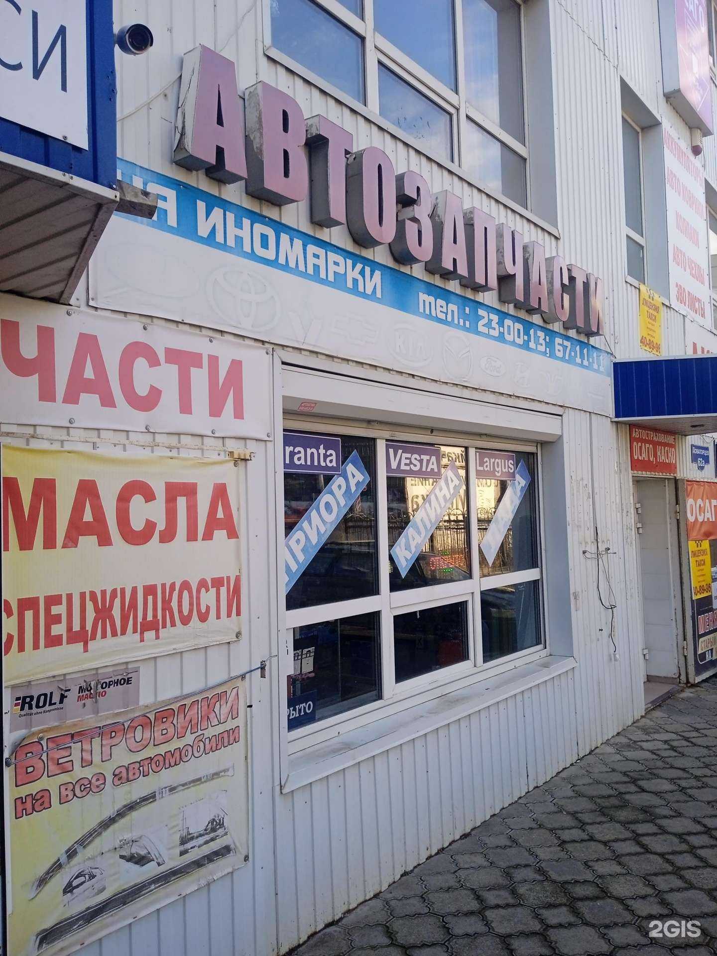 Отзывы на компанию Магазин автозапчастей в Ставрополе c фото