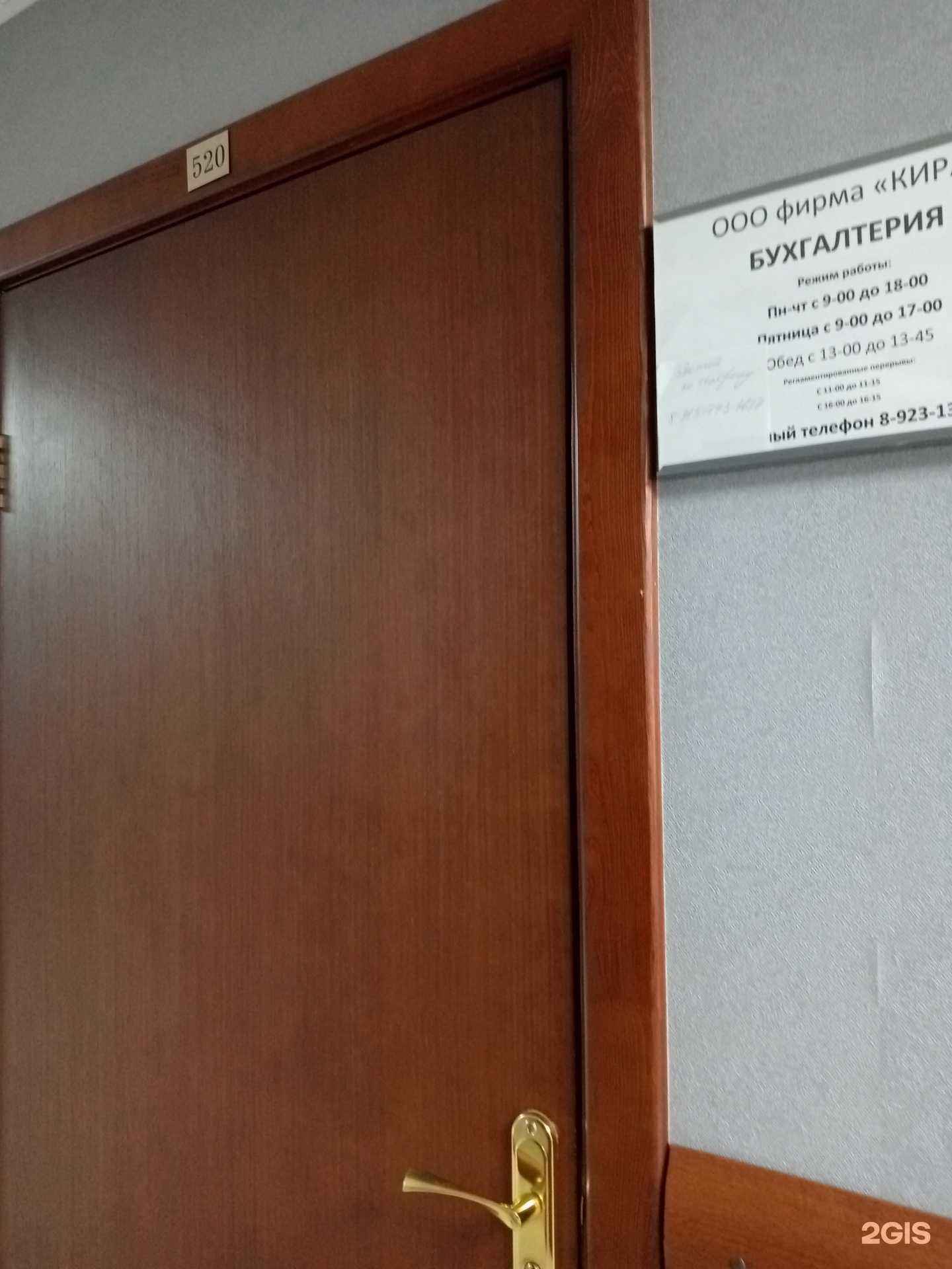 Отзывы на компанию Кира в Новосибирске c фото