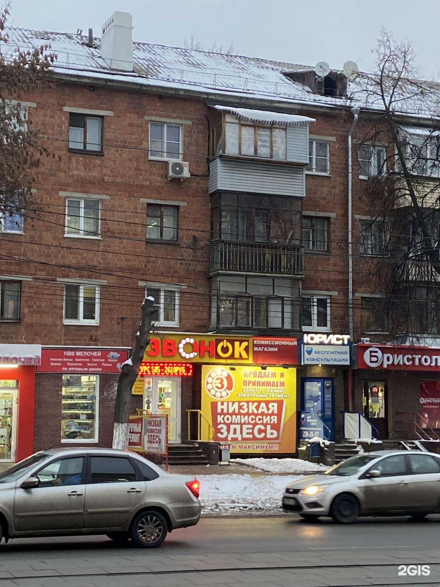 Отзывы на компанию Звонок в Нижнем Новгороде c фото