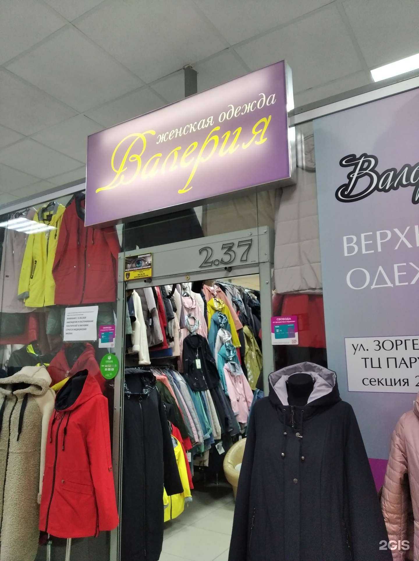 Отзывы на компанию Валерия в г. Курган c фото