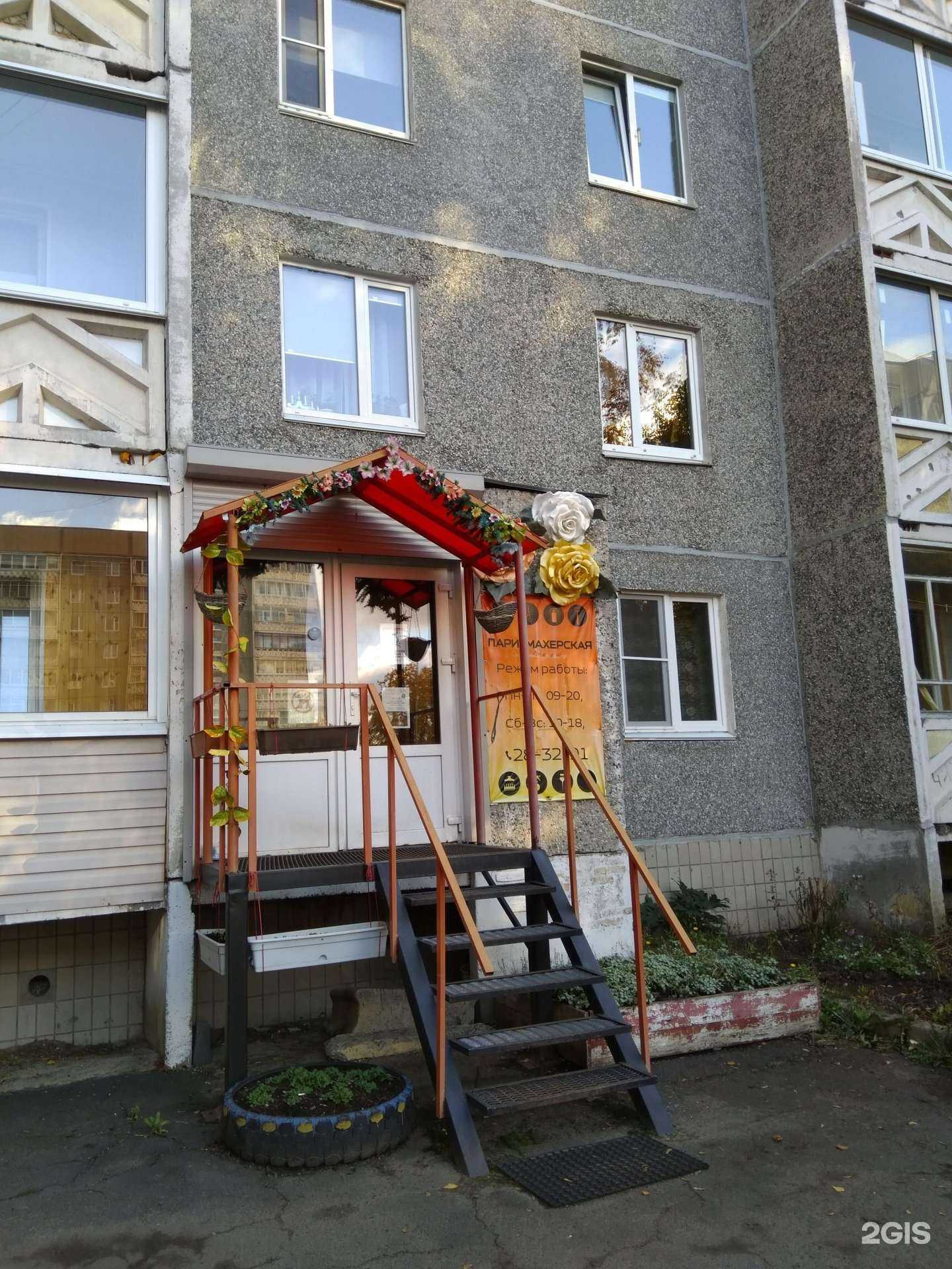 Отзывы на компанию Парикмахерская в Петрозаводске c фото