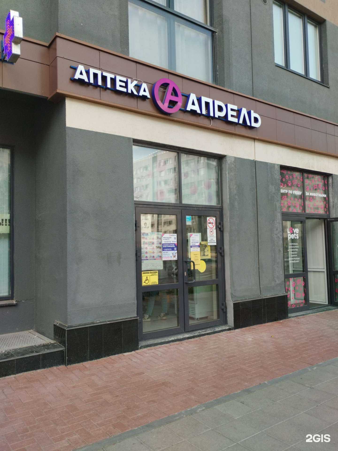 Отзывы на компанию Апрель в Екатеринбурге c фото