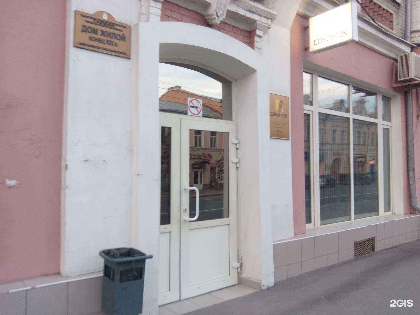 Отзывы на компанию Сибинтек в Саратове c фото