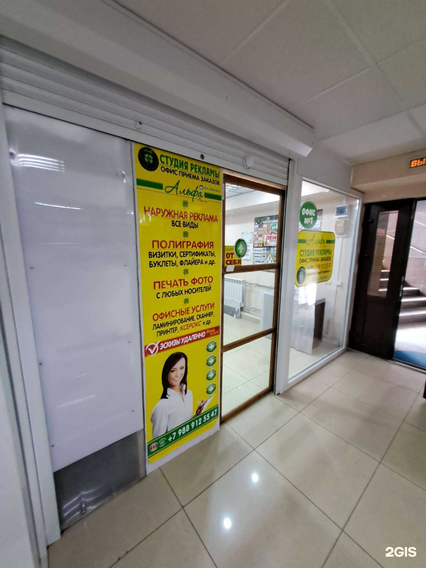 Отзывы на компанию Альфа арт  в Черкесске c фото