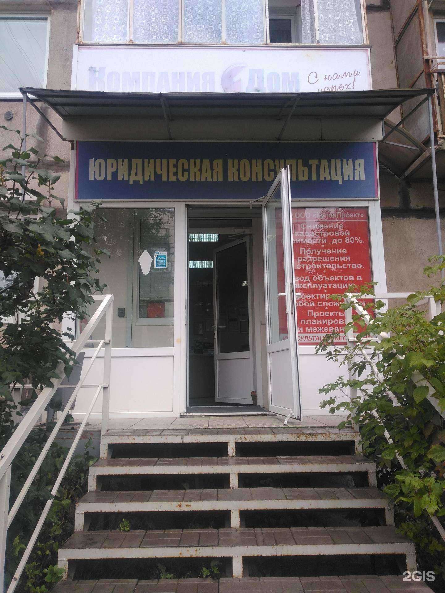 Отзывы на компанию Дом в Магнитогорске c фото