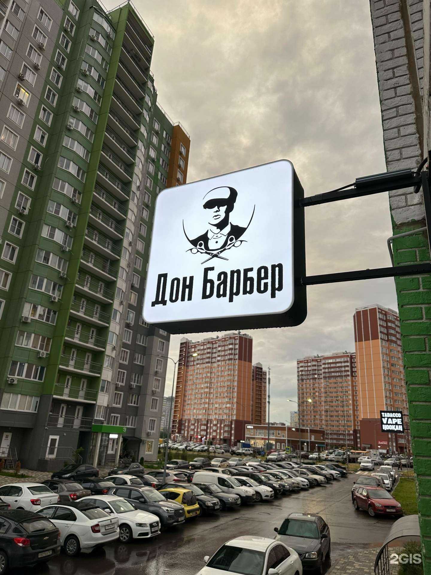 Отзывы на компанию ДонБарбер в Ростове-на-Дону c фото