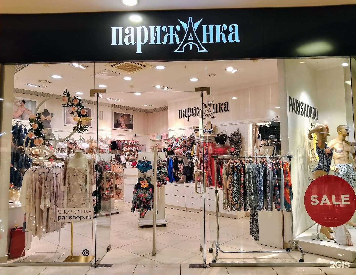 Отзывы на компанию Парижанка в Самаре c фото