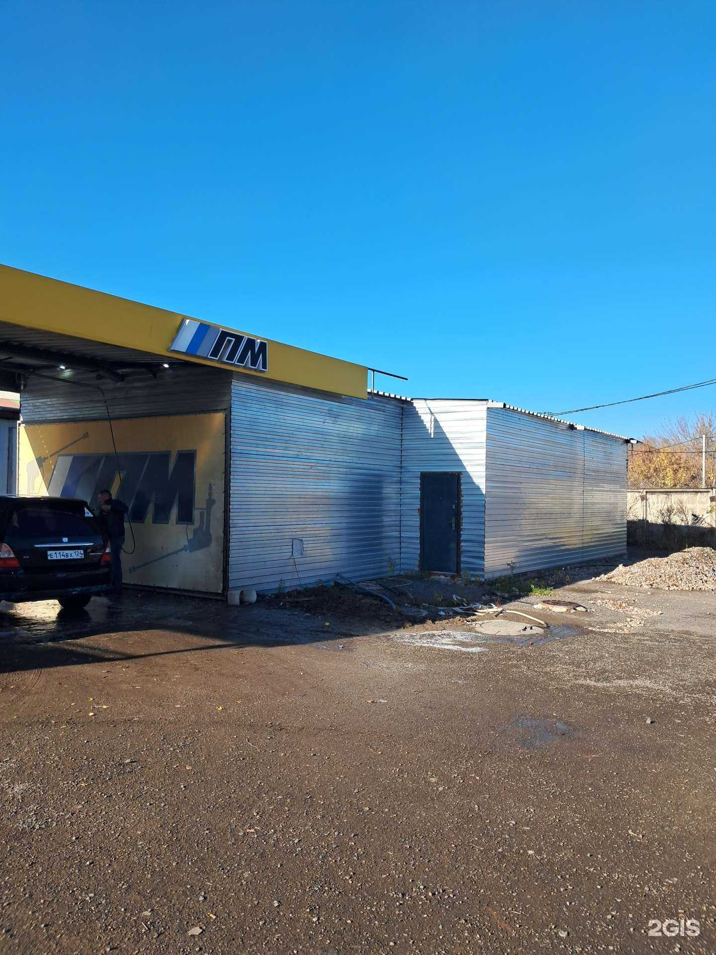 Отзывы на компанию Пм в Красноярске c фото