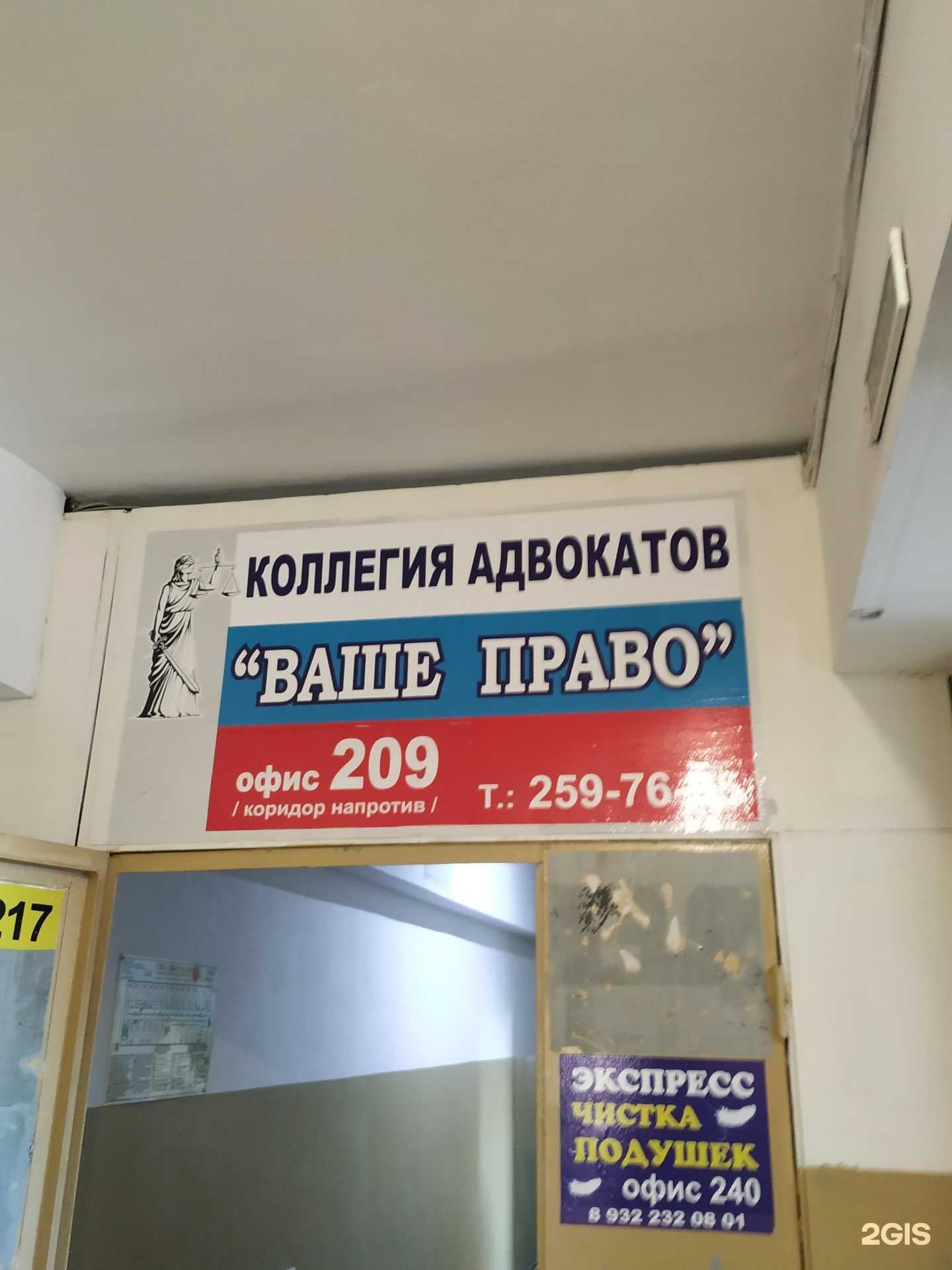 Отзывы на компанию Ваше право в г. Челябинск c фото