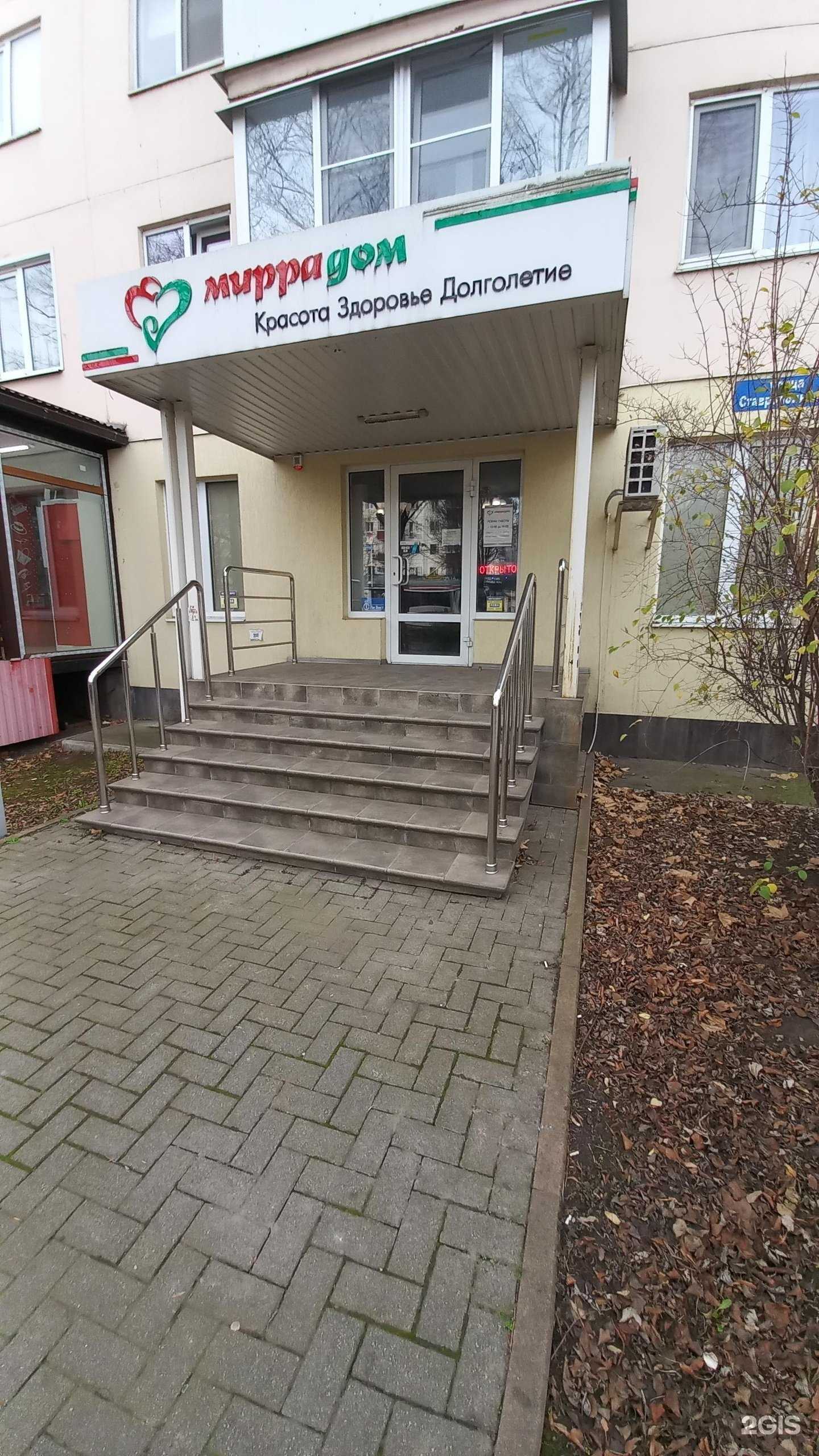 Отзывы на компанию Мирра-дом в г. Краснодар c фото