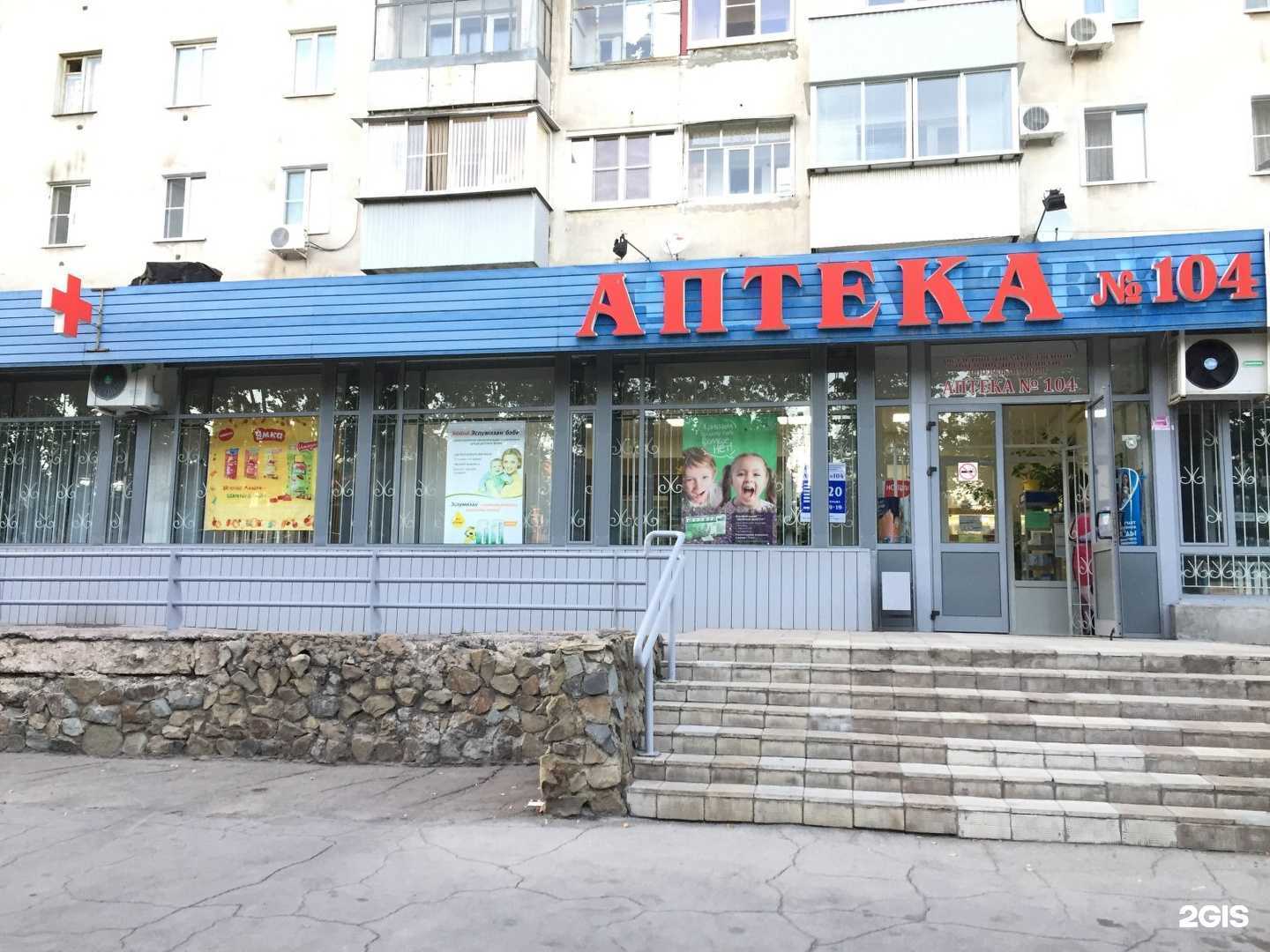 Отзывы на компанию Липецкфармация в г. Липецк c фото