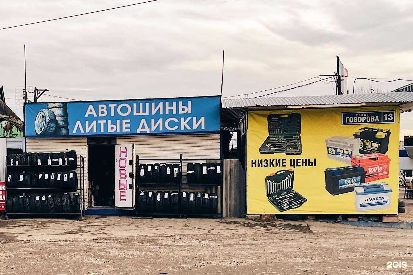 Отзывы на компанию Магазин автомобильных аккумуляторов и автостекла в Томске c фото