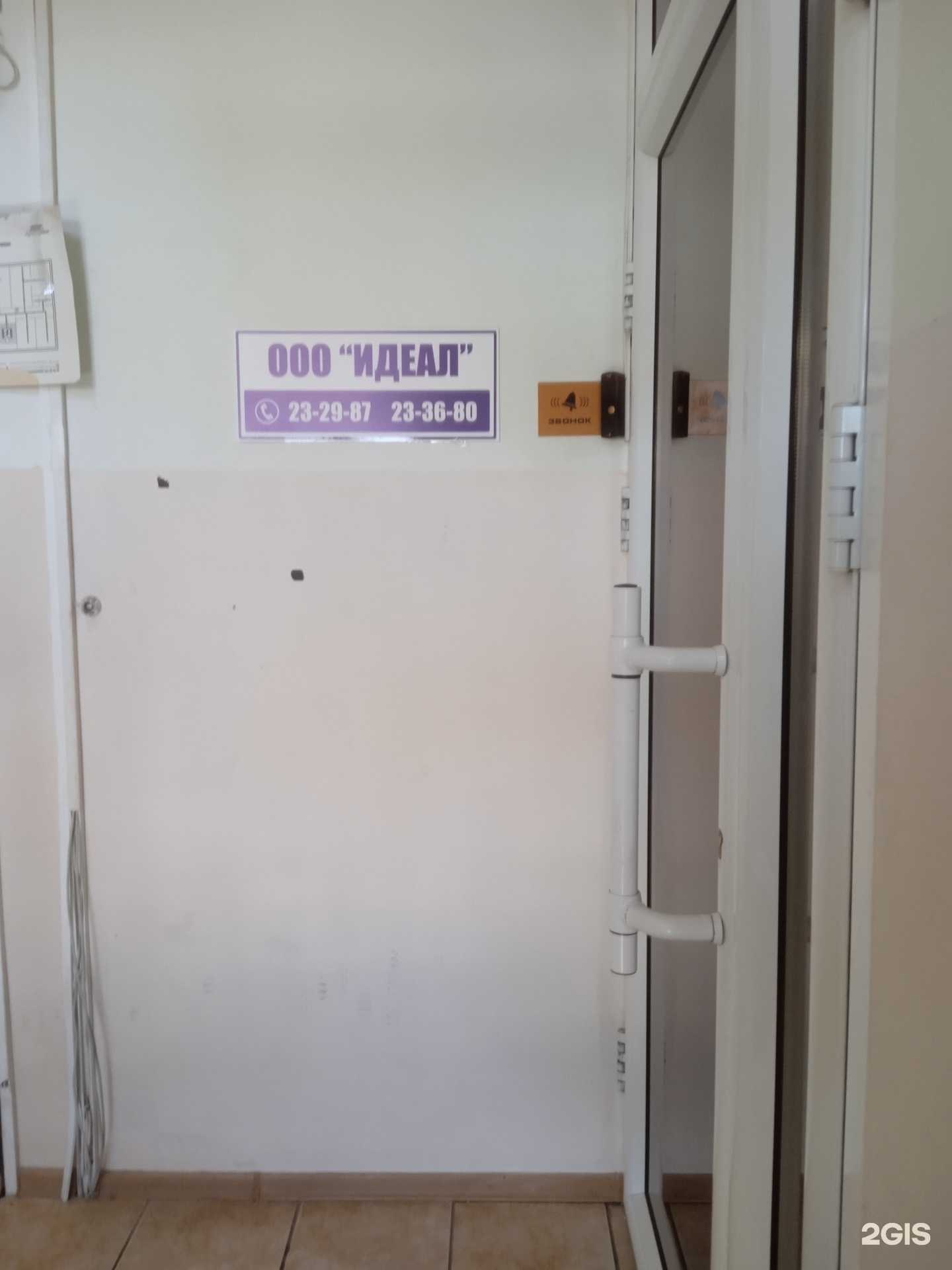 Отзывы на компанию Идеал в Ставрополе c фото