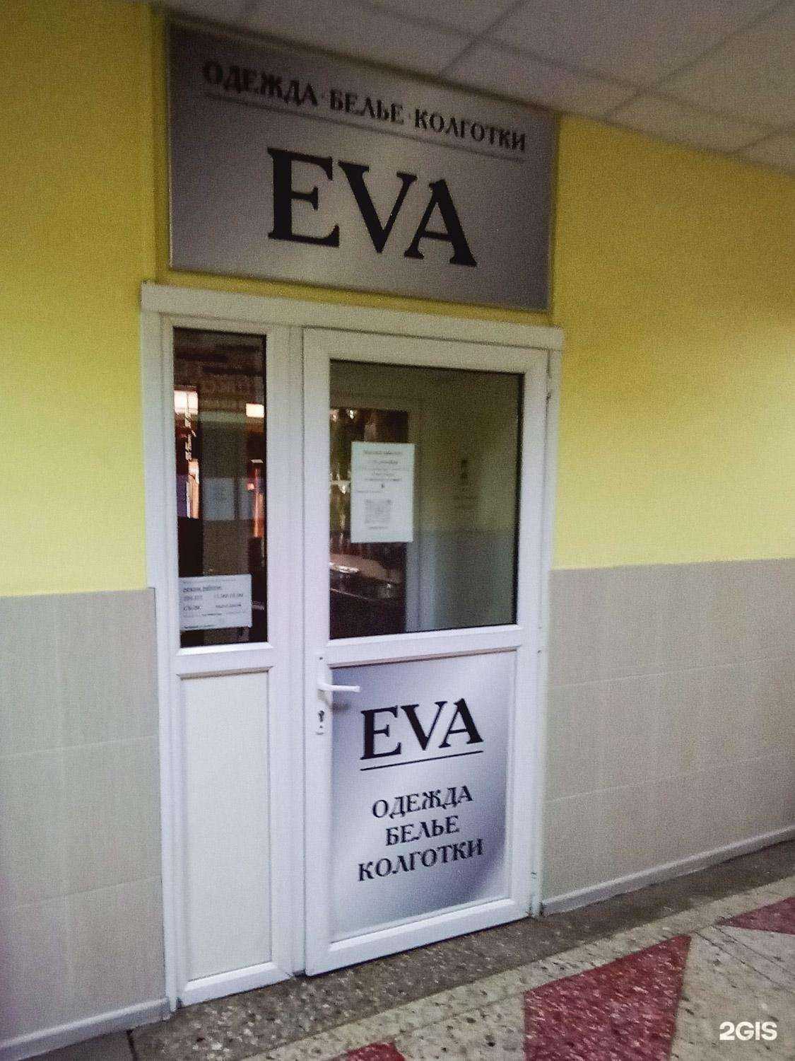 Отзывы на компанию Ева в Туле c фото