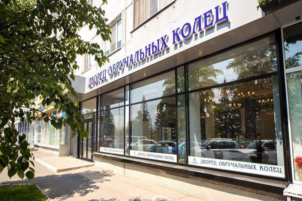 Отзывы на компанию Дворец обручальных колец в г. Красноярск c фото