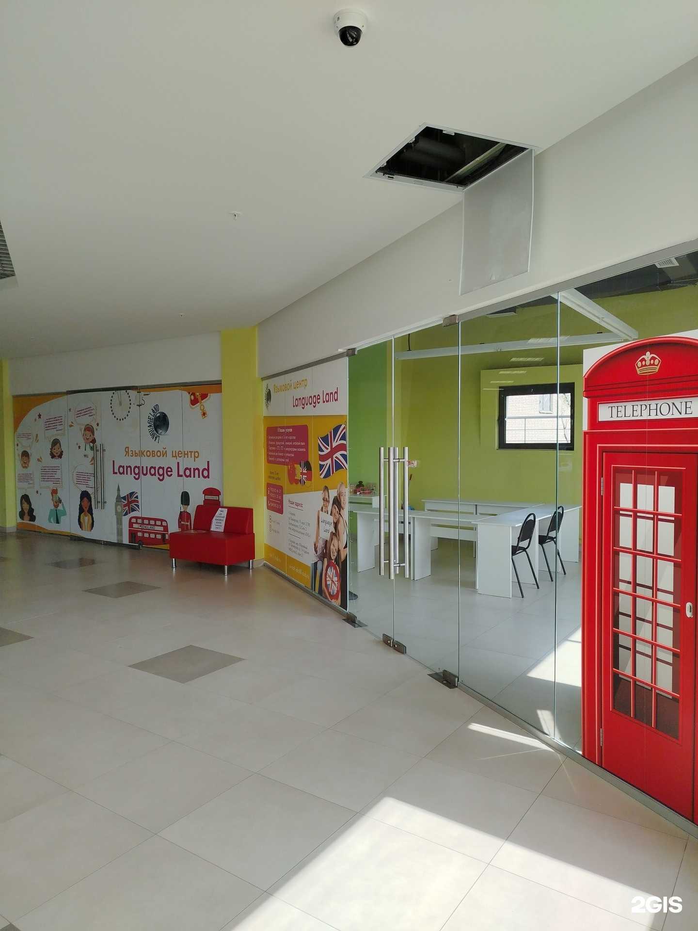 Отзывы на компанию Language land в Королёве c фото