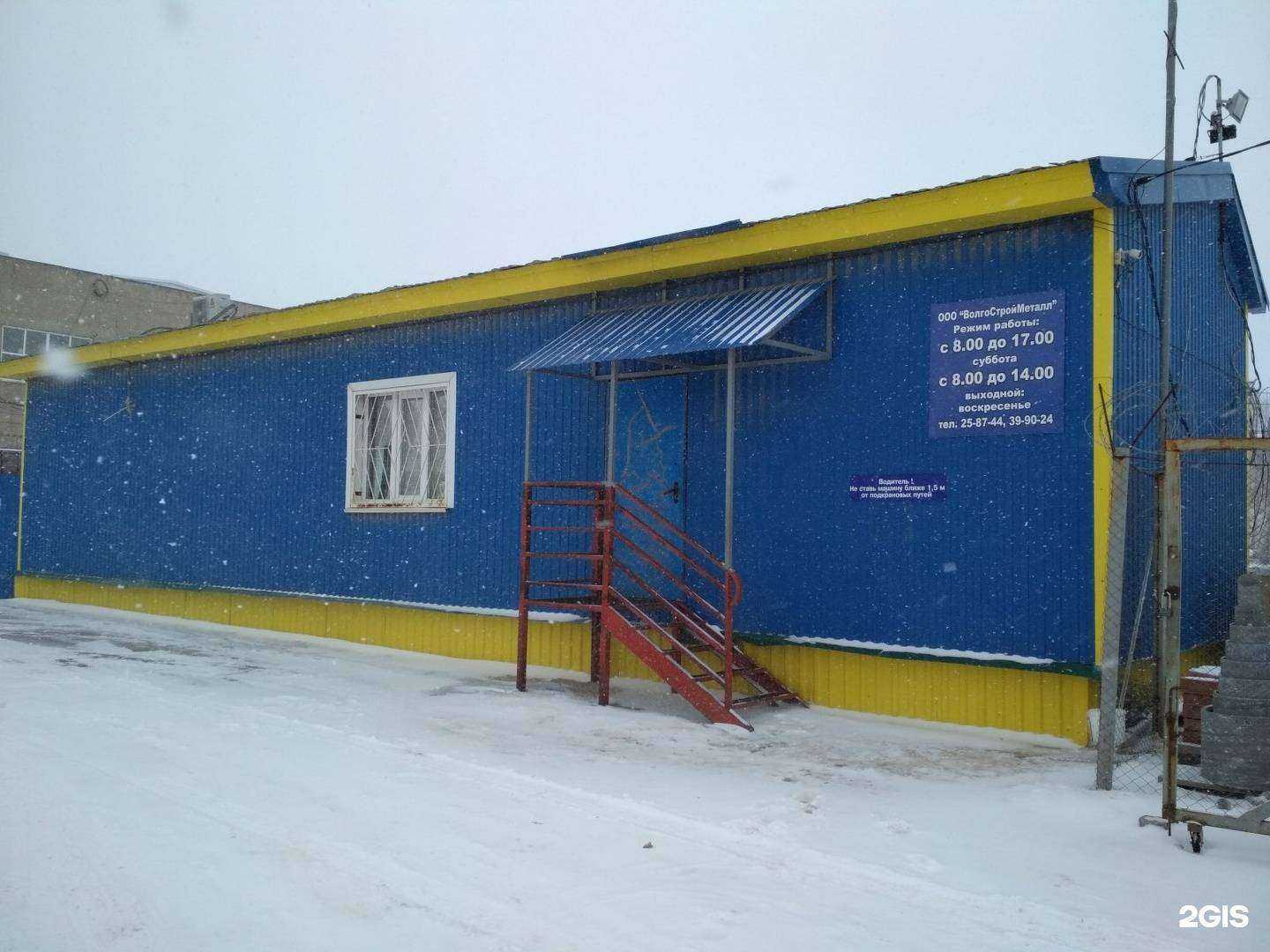 Отзывы на компанию Волгостройметалл 34 в Волжском c фото