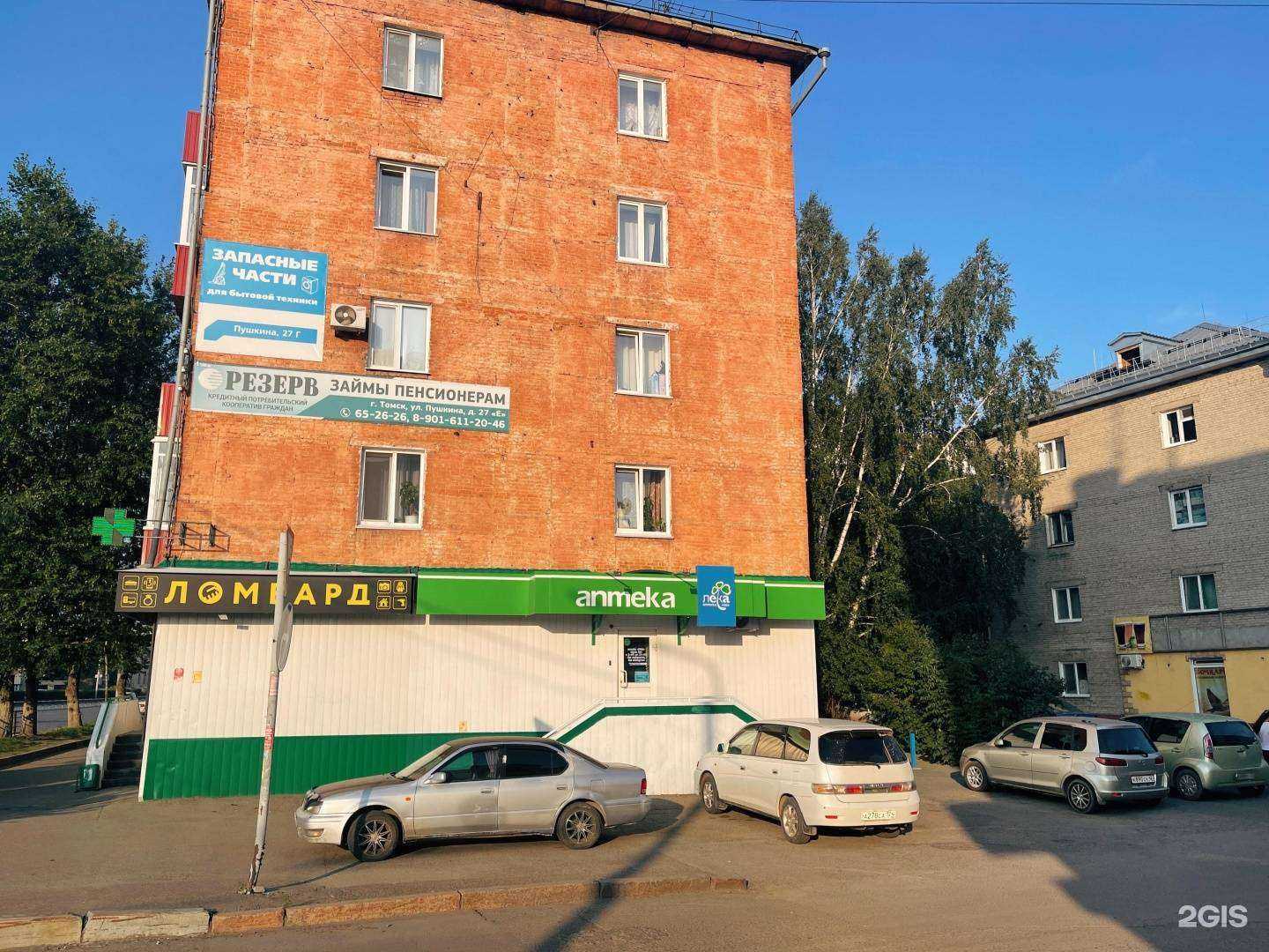 Отзывы на компанию Лека в Томске c фото