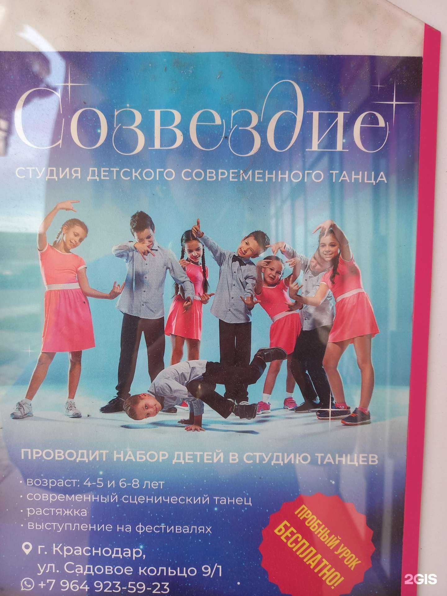 Отзывы на компанию Созвездие в г. Краснодар c фото