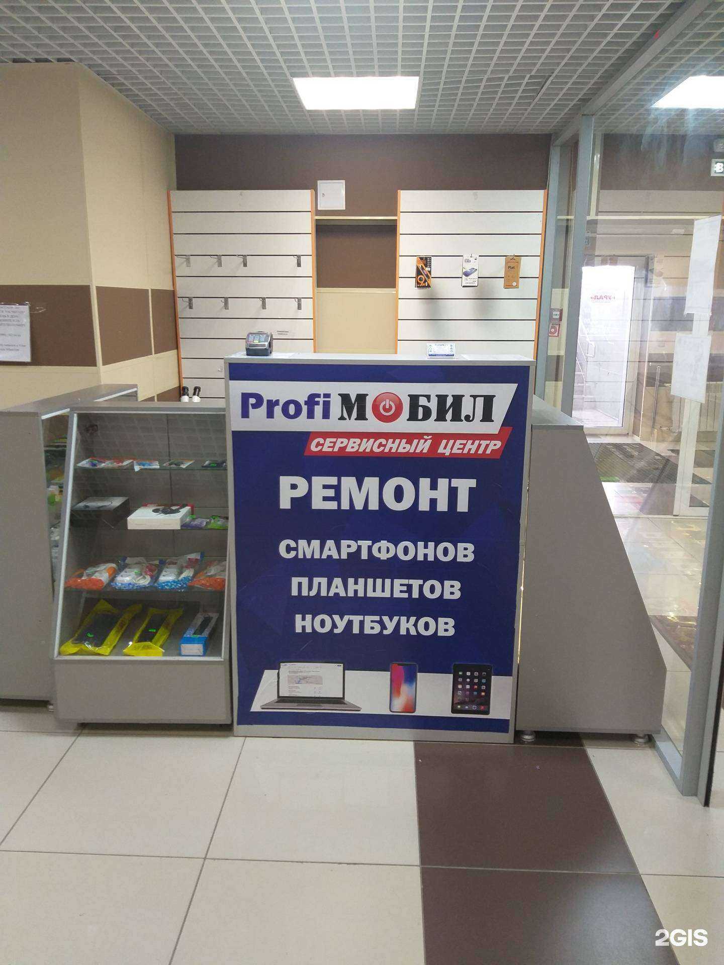 Отзывы на компанию Profiмобил в г. Челябинск c фото