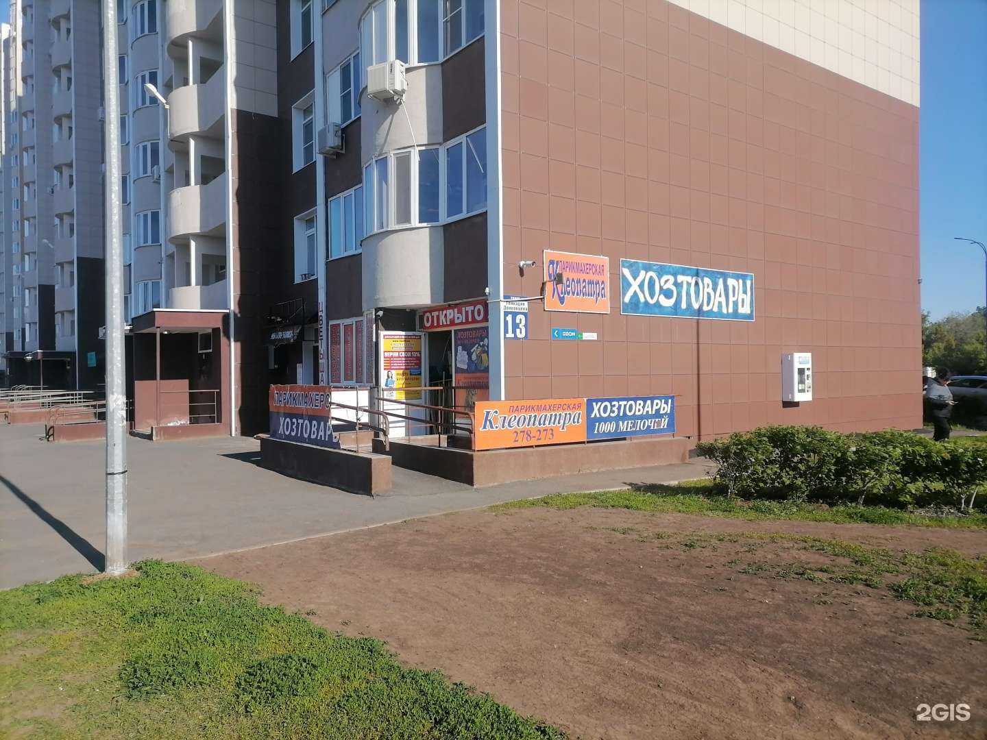 Отзывы на компанию Чистая вода в Оренбурге c фото