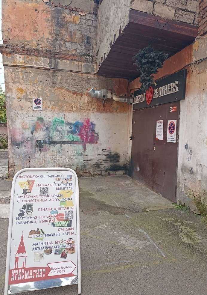 Отзывы на компанию Крас-магнит в г. Красноярск c фото