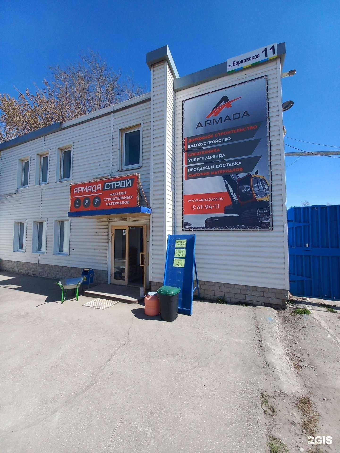 Отзывы на компанию Армада в Тольятти c фото