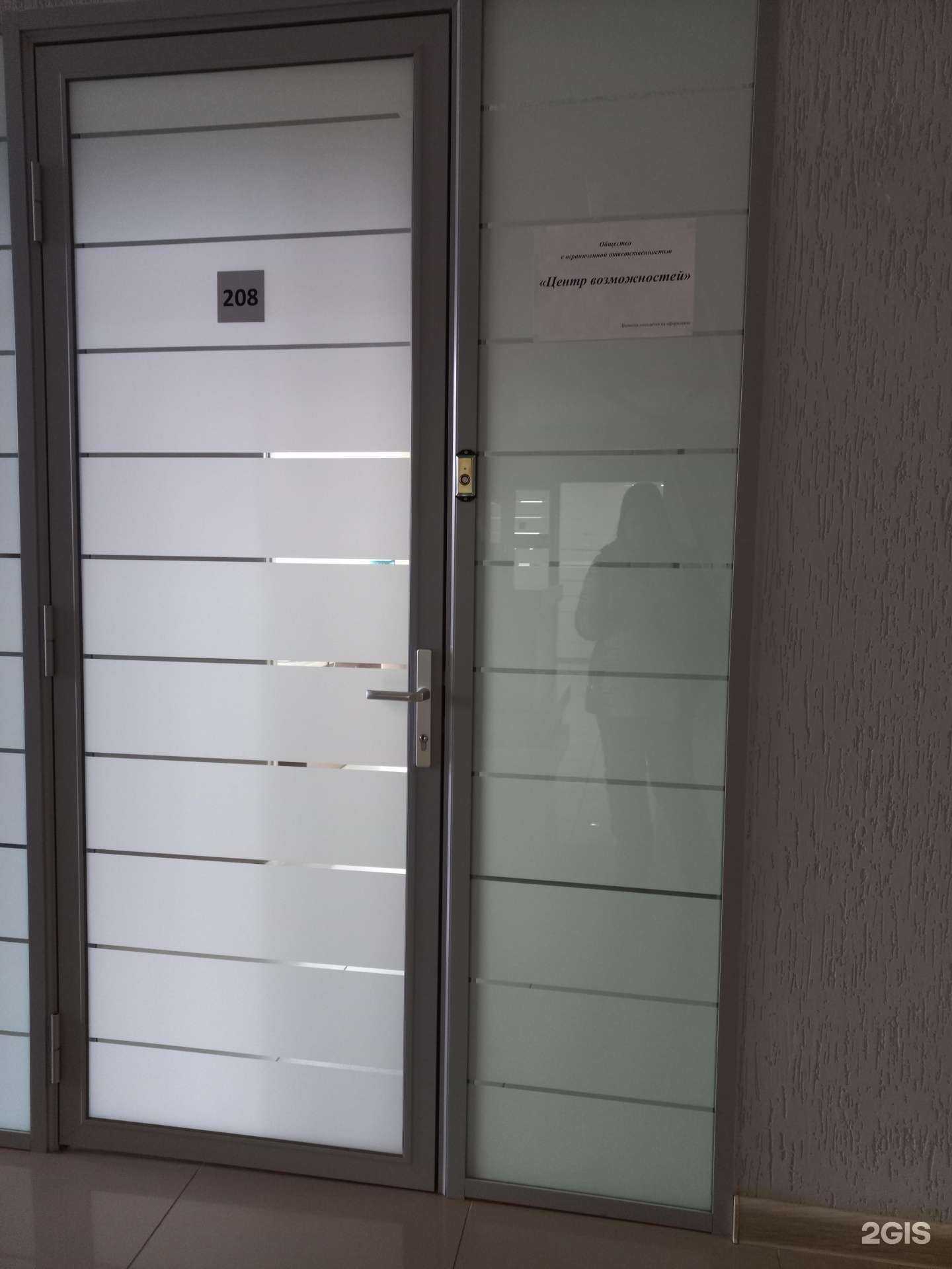 Отзывы на компанию Центр возможностей в Кемерове c фото