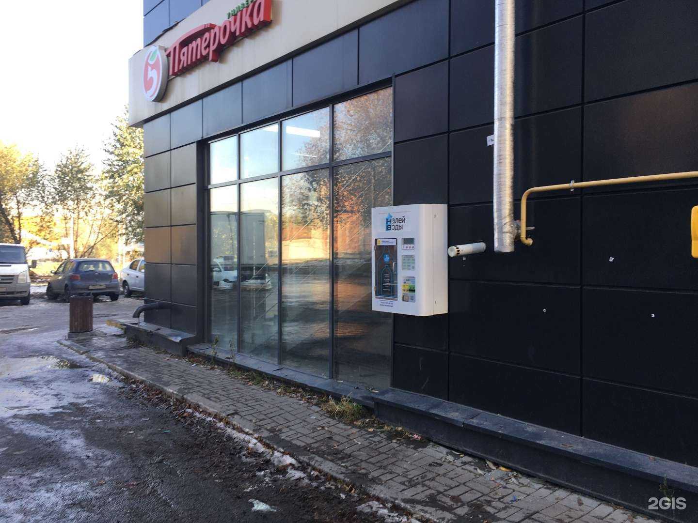 Отзывы на компанию Налей воды в Челябинске c фото