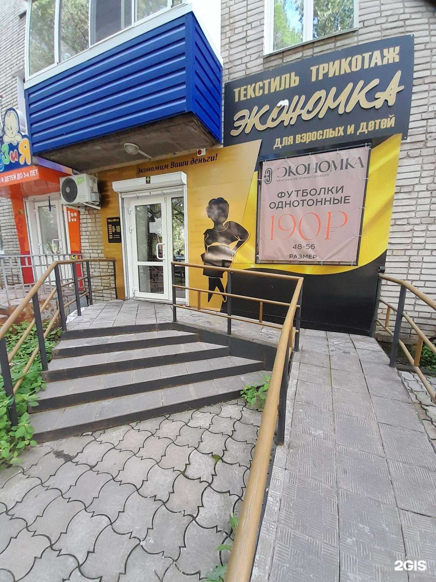 Отзывы на компанию Экономка в г. Комсомольск-на-Амуре c фото