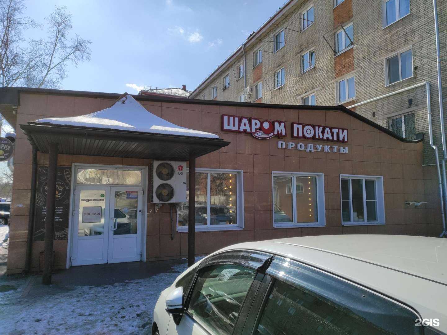 Отзывы на компанию Шаром покати в Находке c фото