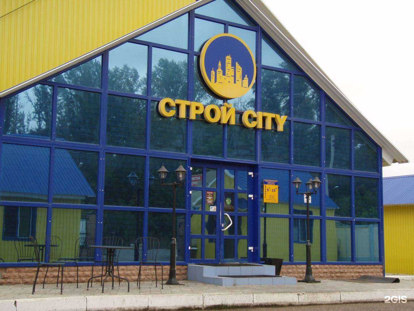 Отзывы на компанию Строй-Сити в Стерлитамаке c фото