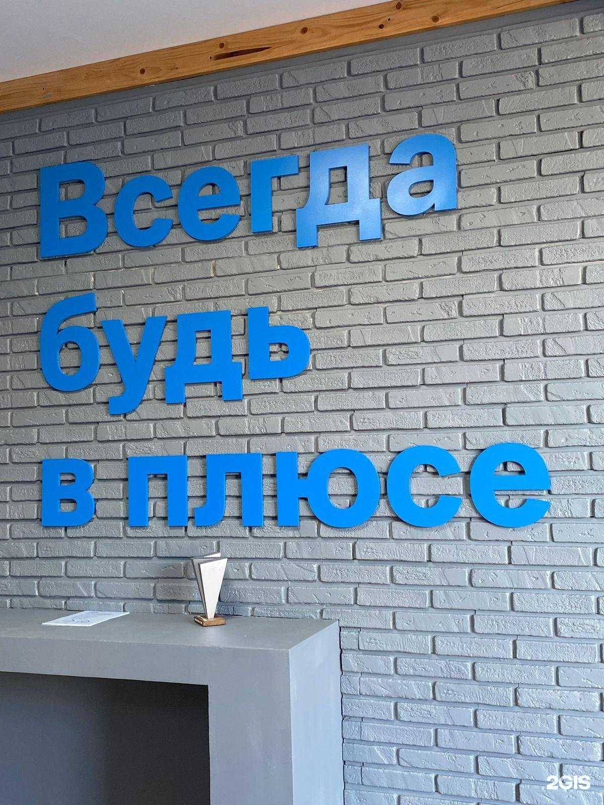 Отзывы на компанию Самолет Плюс в Саратове c фото