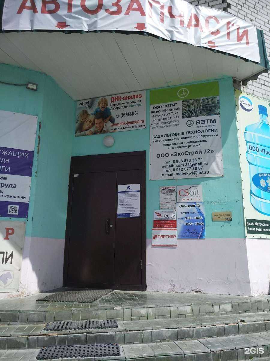 Отзывы на компанию Правовые консультанты в г. Тюмень c фото