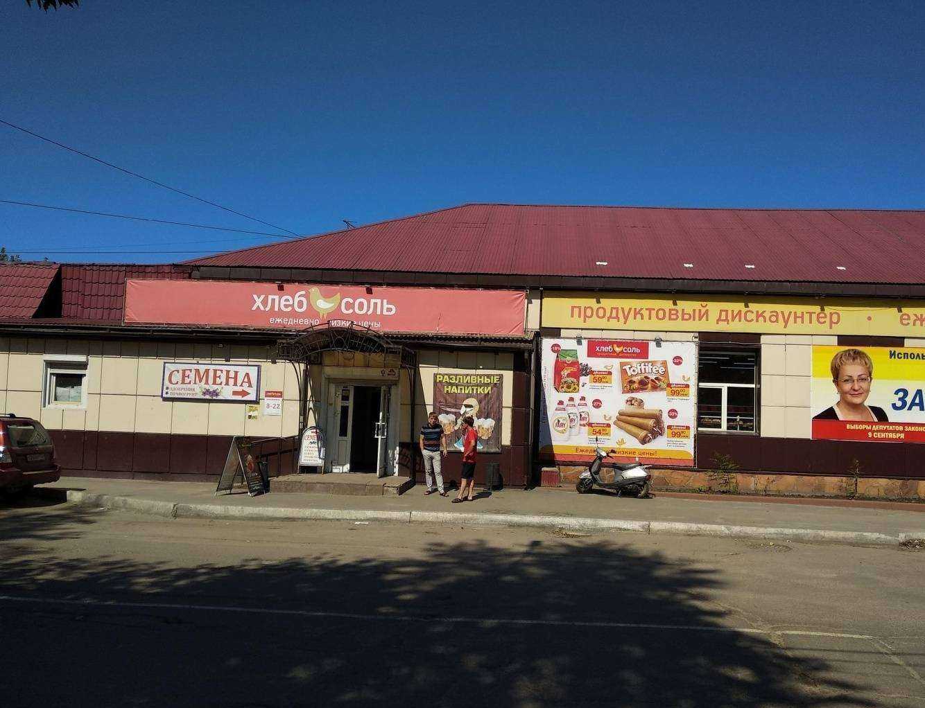 Отзывы на компанию Лосось в Шелехове c фото - фотография 2 из 2