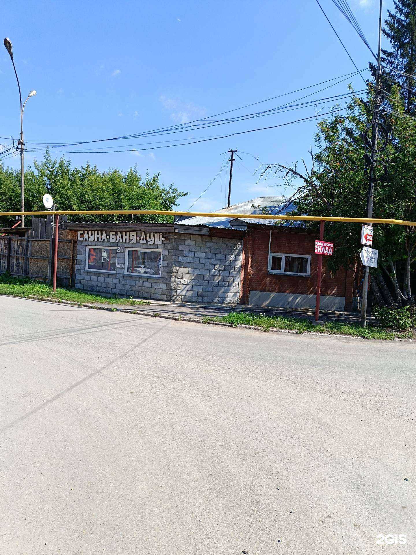 Отзывы на компанию Русский пар в Новосибирске c фото - фотография 2 из 2