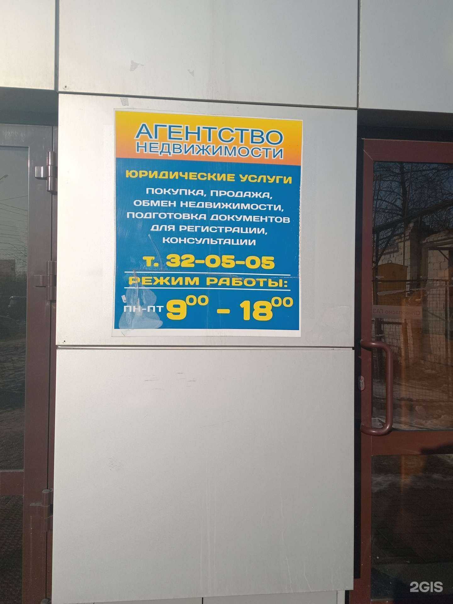 Отзывы на компанию Агентство недвижимости в г. Чебоксары c фото