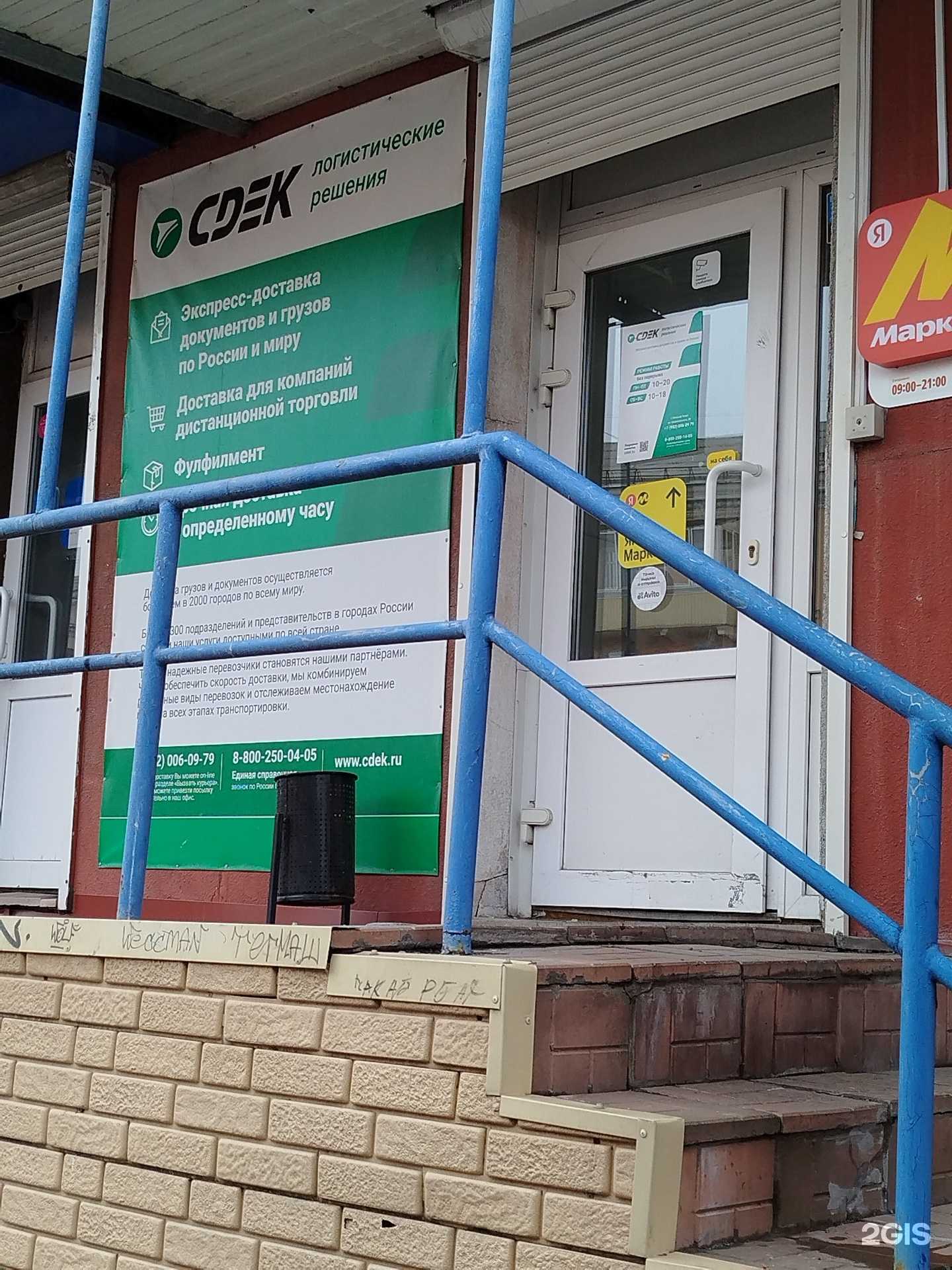 Отзывы на компанию СДЭК в Нижнем Тагиле c фото