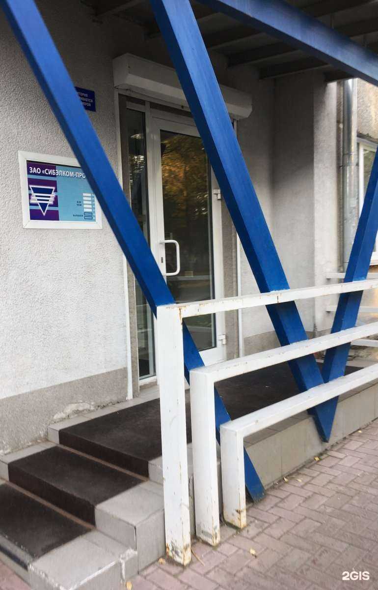 Отзывы на компанию Сибэлком-проф в г. Кемерово c фото