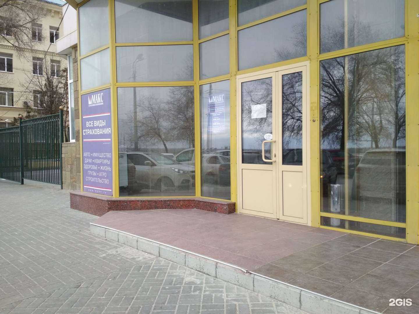 Отзывы на компанию Макс в г. Волгоград c фото