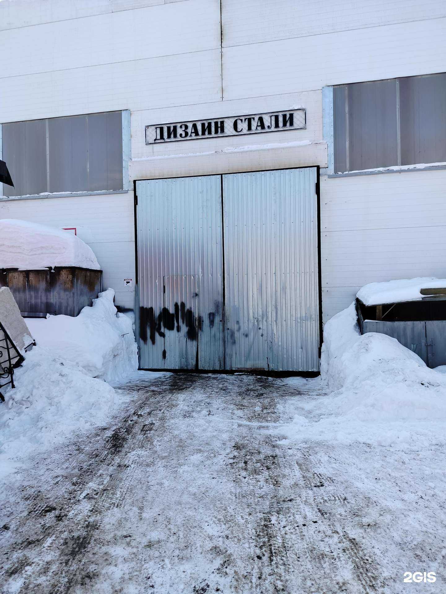 Отзывы на компанию Дизайн Стали в Пензе c фото