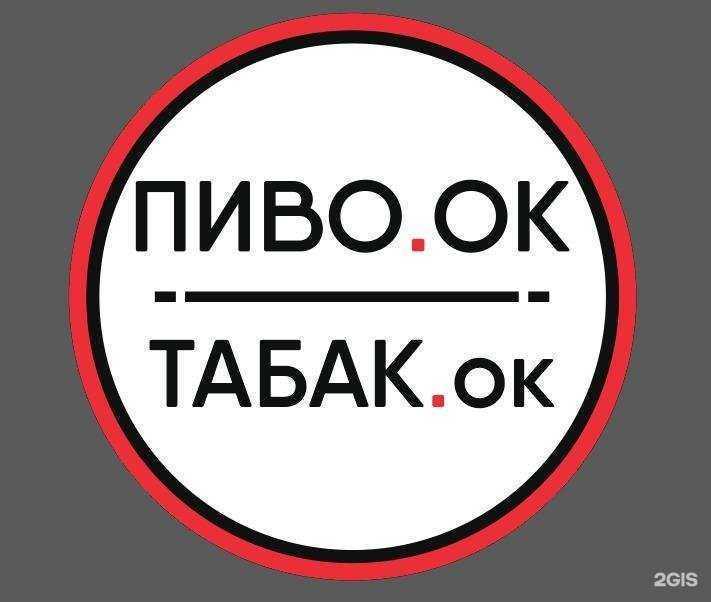 Отзывы на компанию Пиво и табак в г. Краснодар c фото