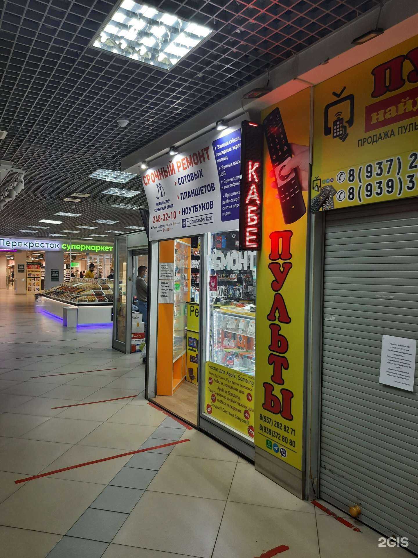 Отзывы на компанию Мобимастер в Казани c фото